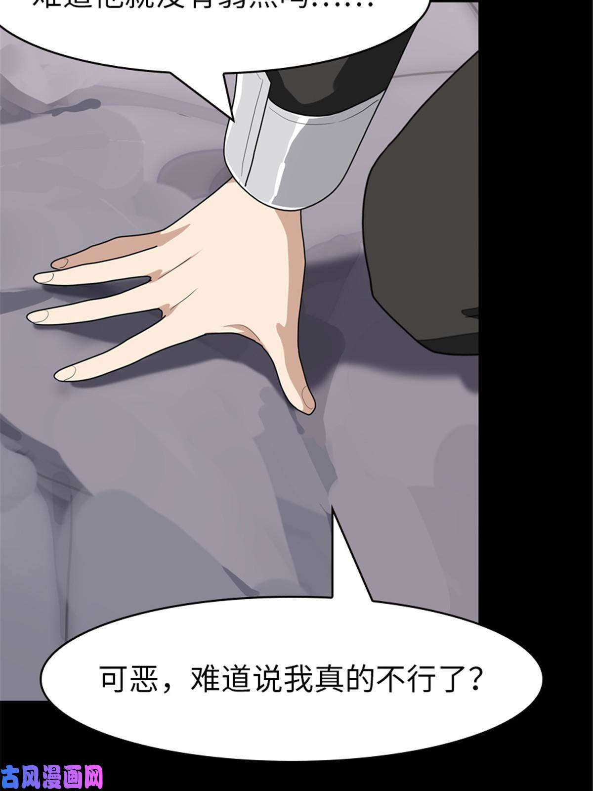 我的病毒女友（移动版）306