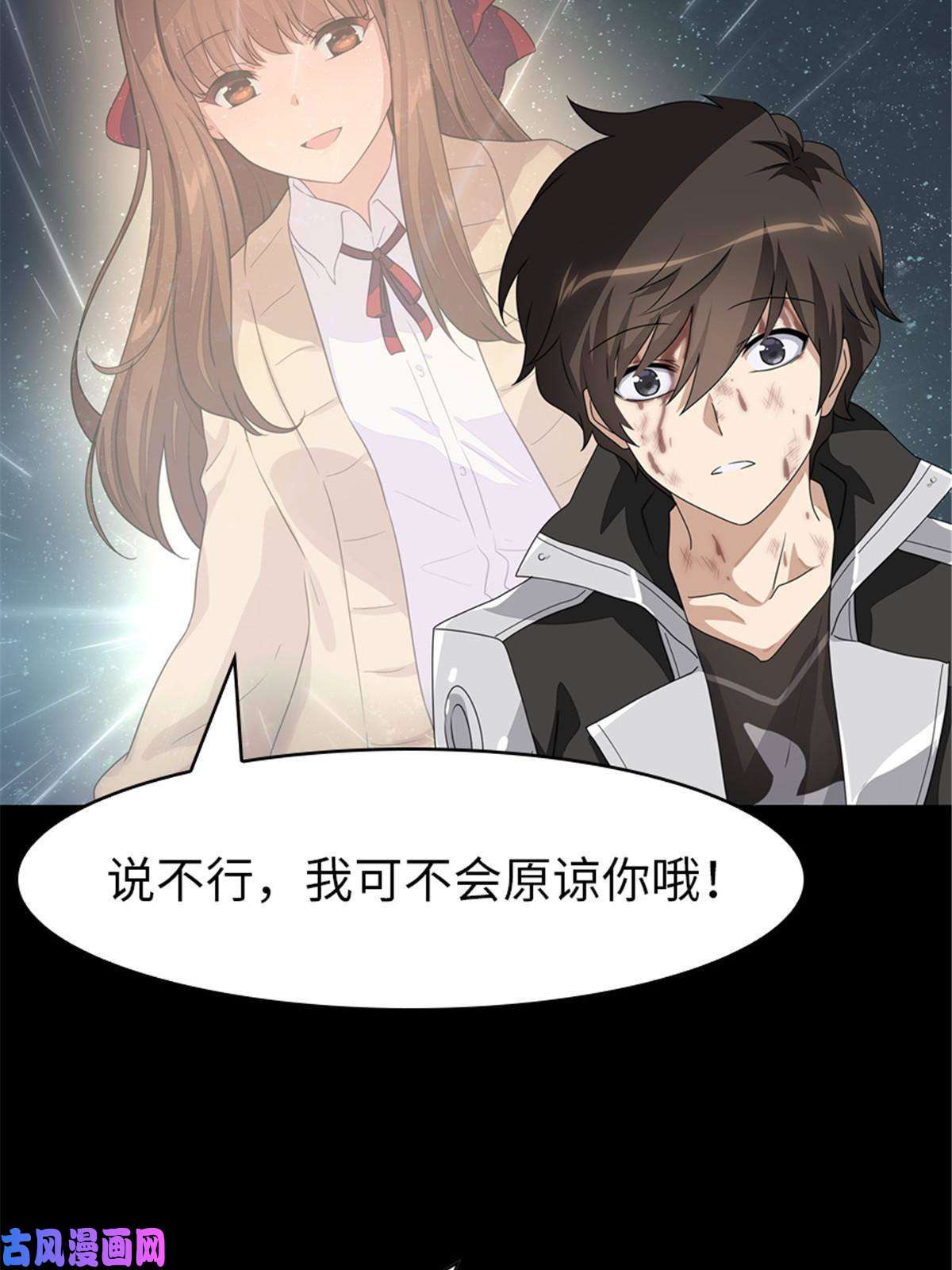 我的病毒女友（移动版）306