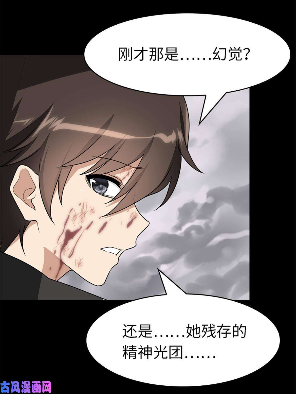 我的病毒女友（移动版）306