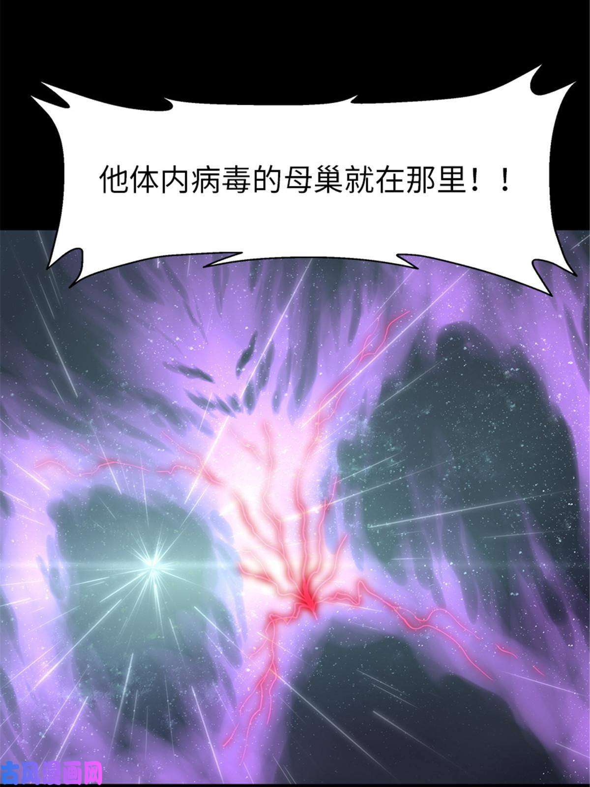 我的病毒女友（移动版）306