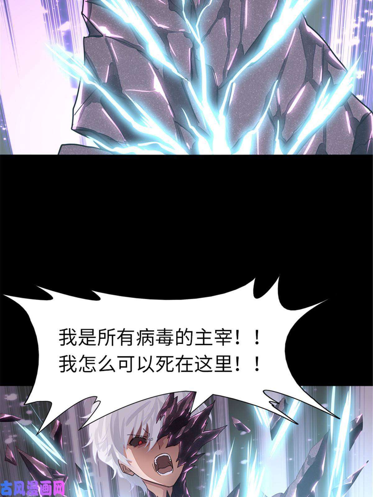 我的病毒女友（移动版）306