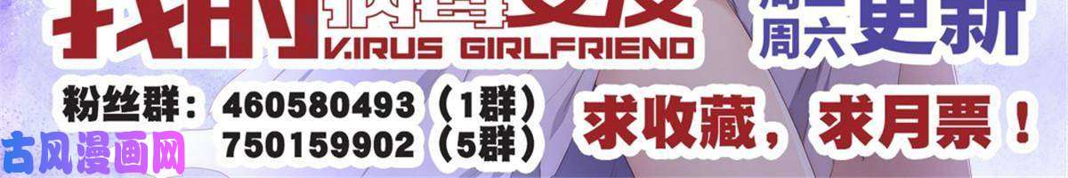 我的病毒女友（移动版）306