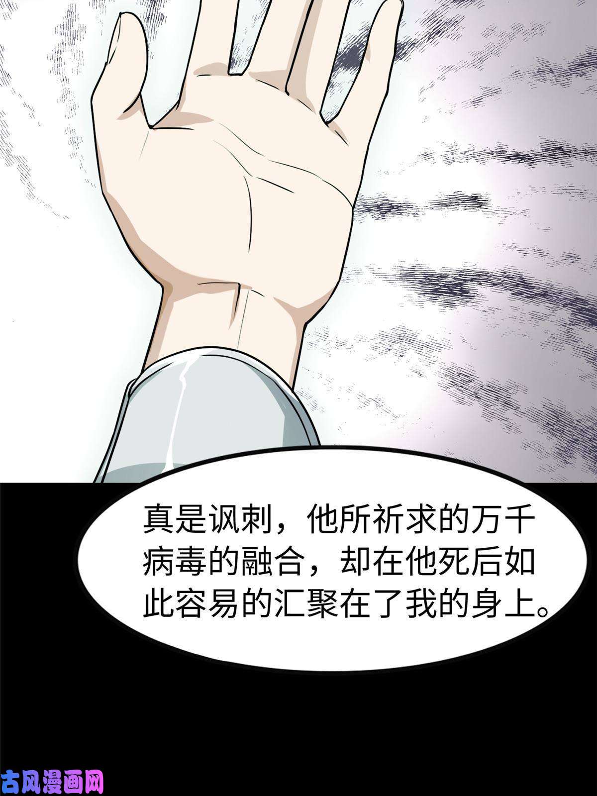 我的病毒女友（移动版）307