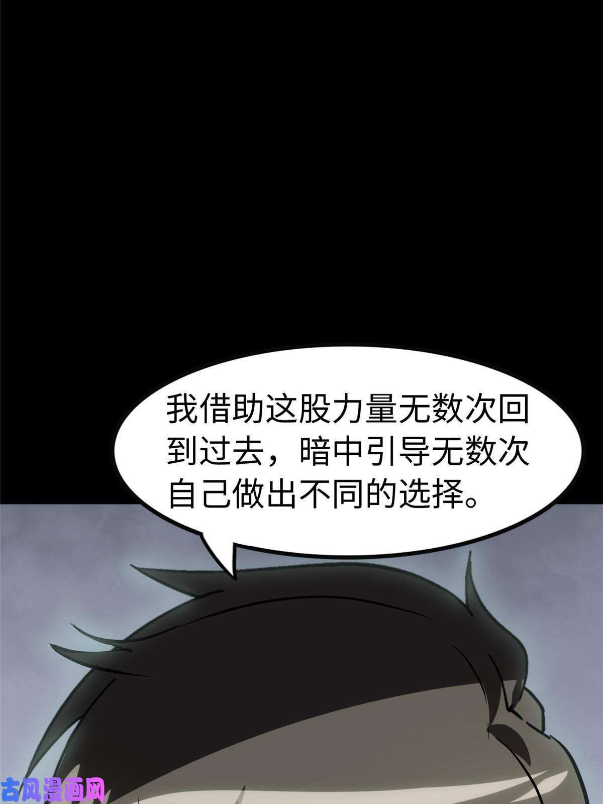 我的病毒女友（移动版）307