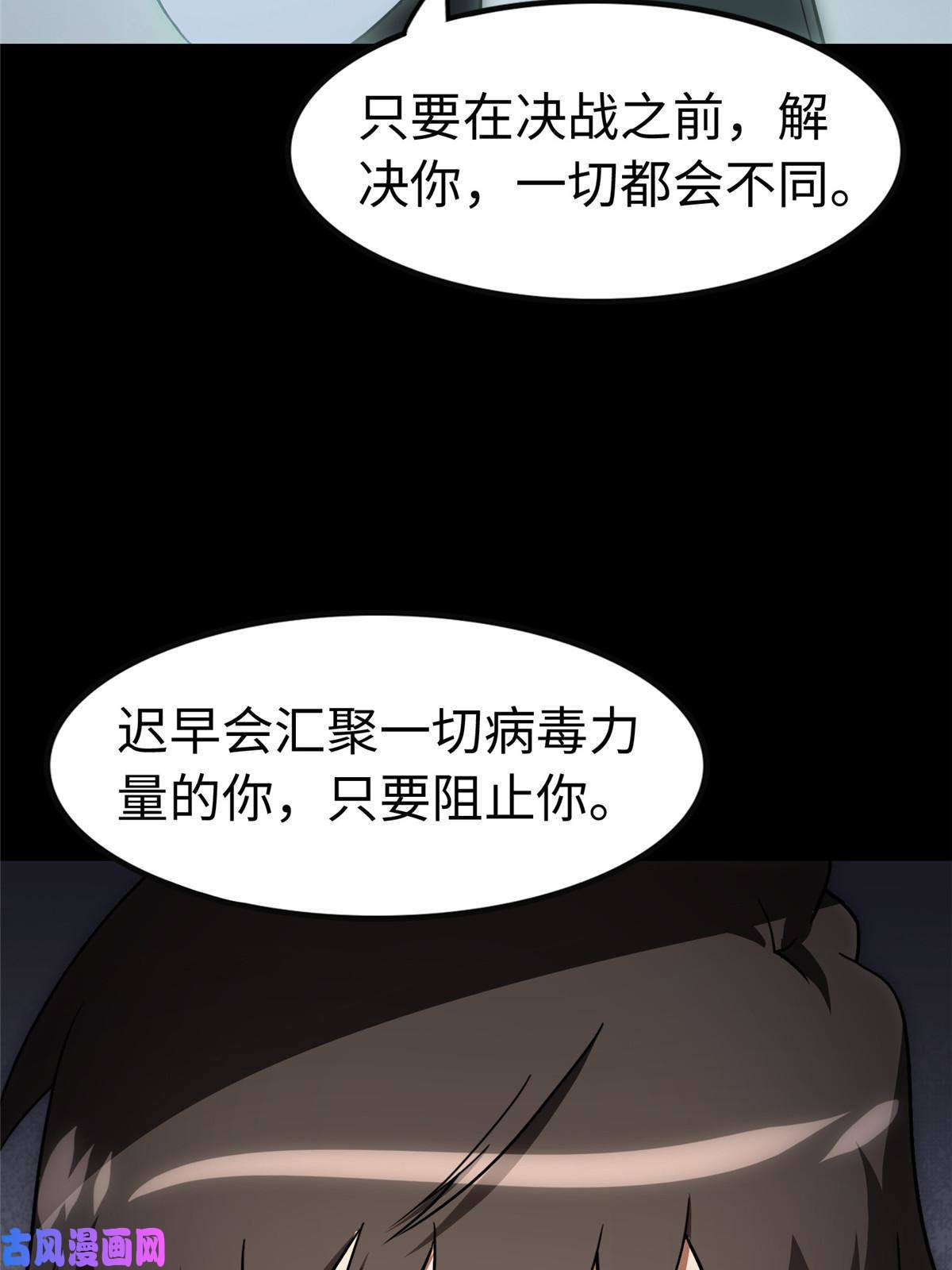 我的病毒女友（移动版）307
