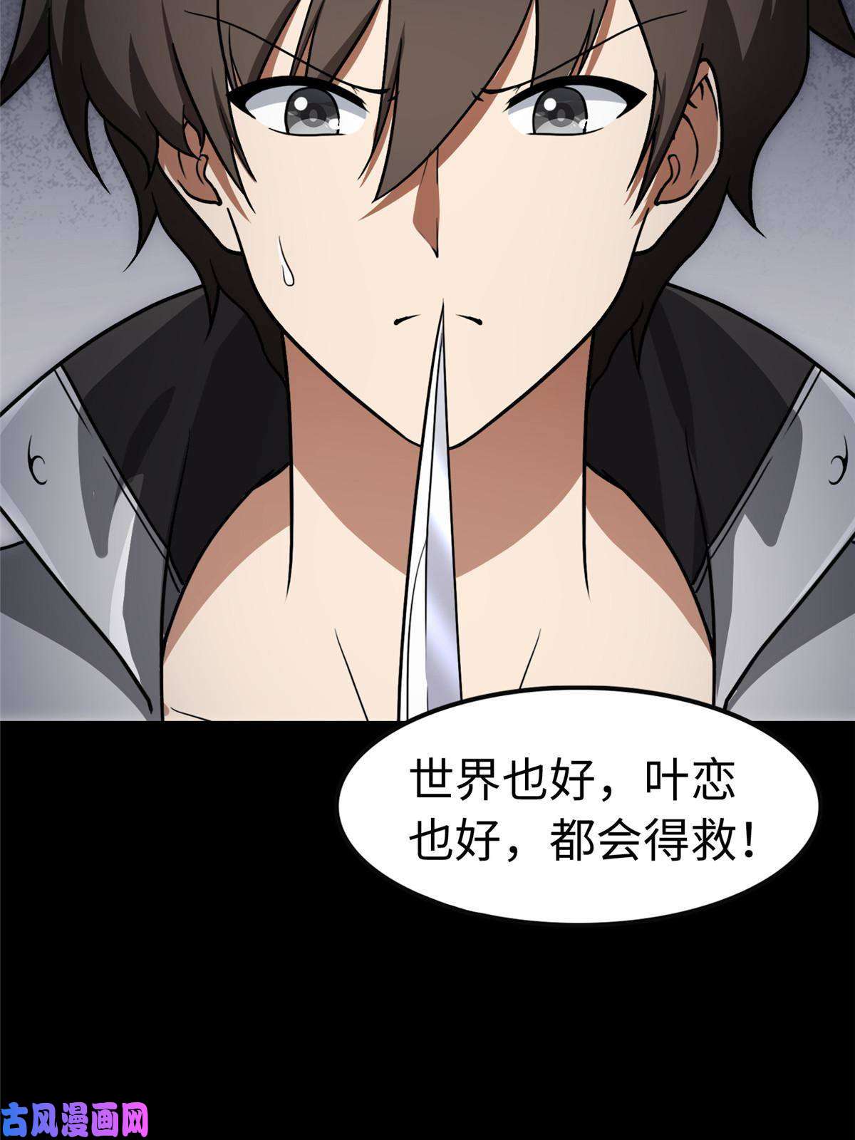 我的病毒女友（移动版）307