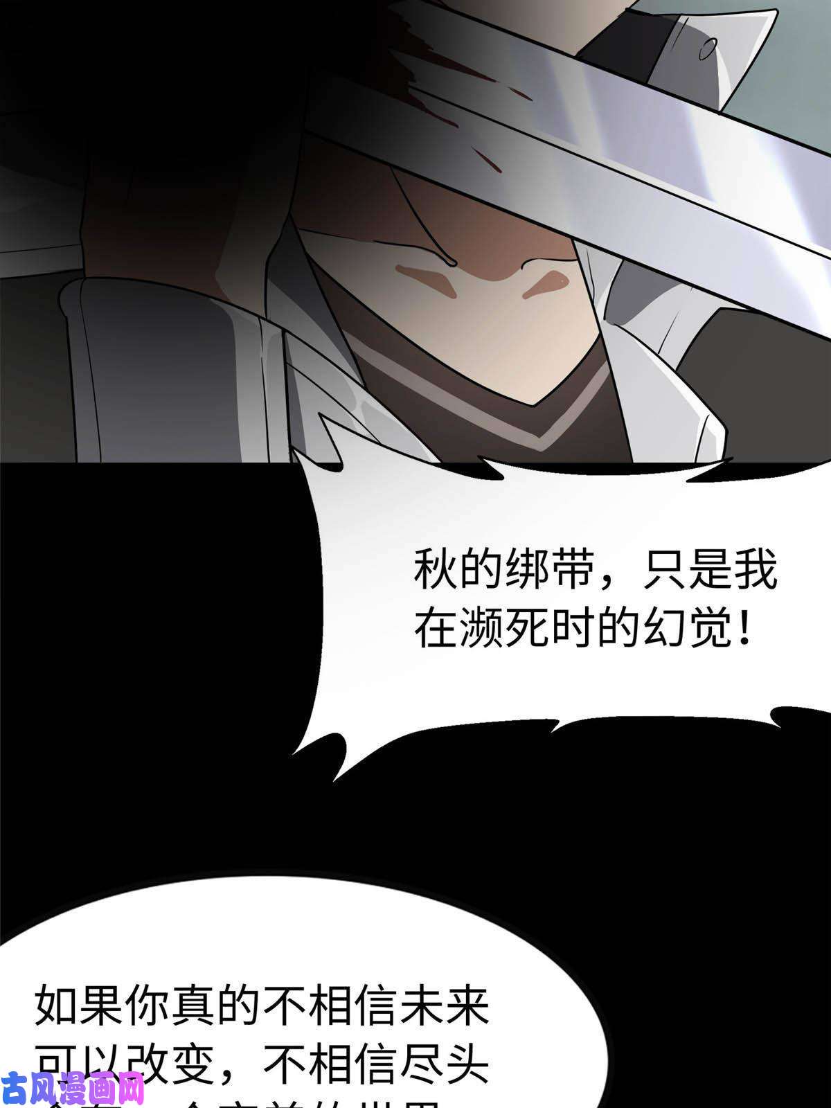我的病毒女友（移动版）307
