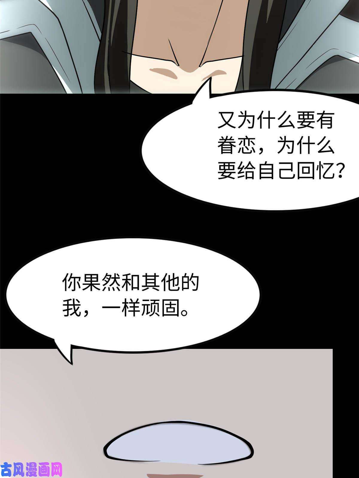 我的病毒女友（移动版）307