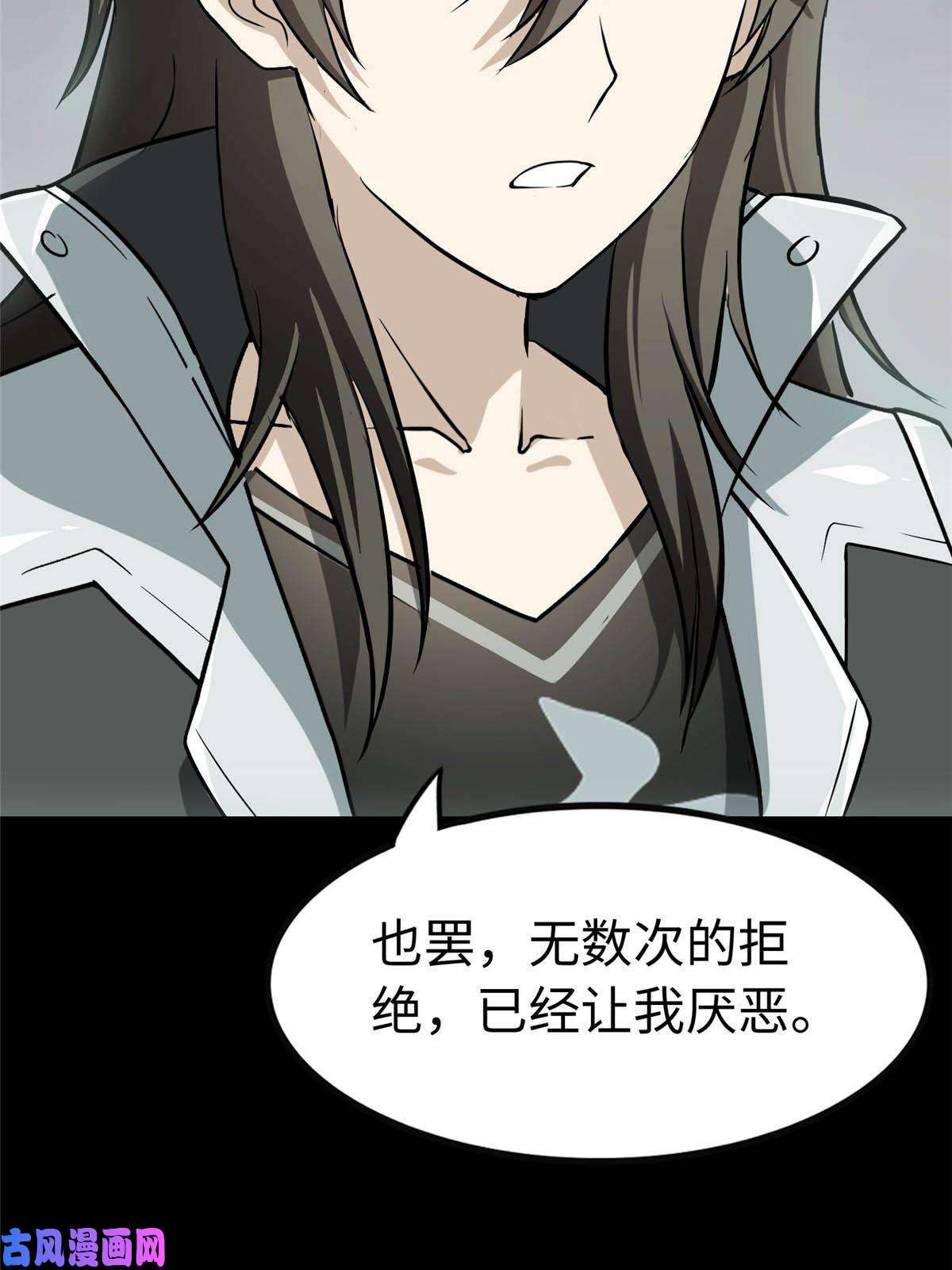 我的病毒女友（移动版）307