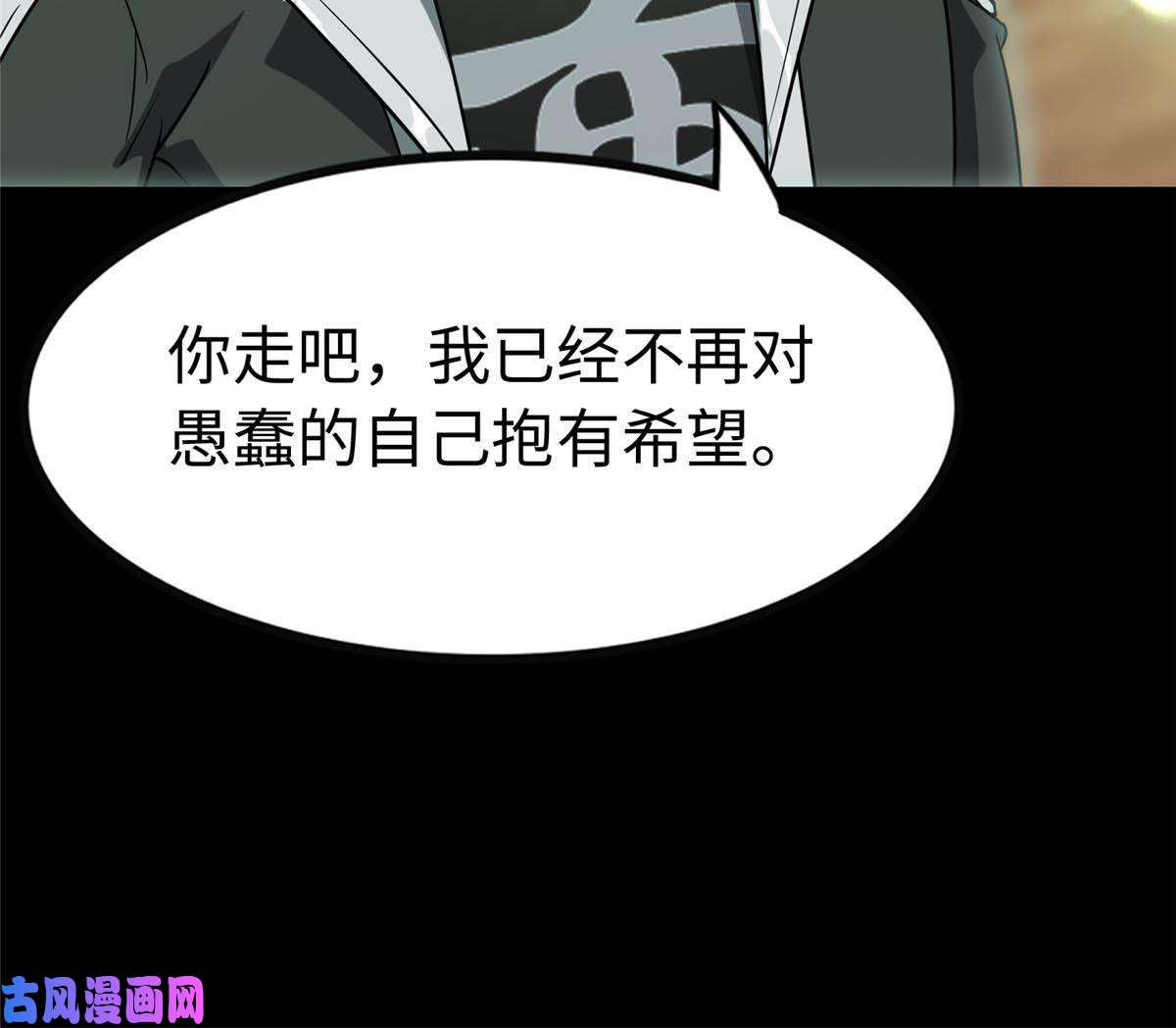 我的病毒女友（移动版）307
