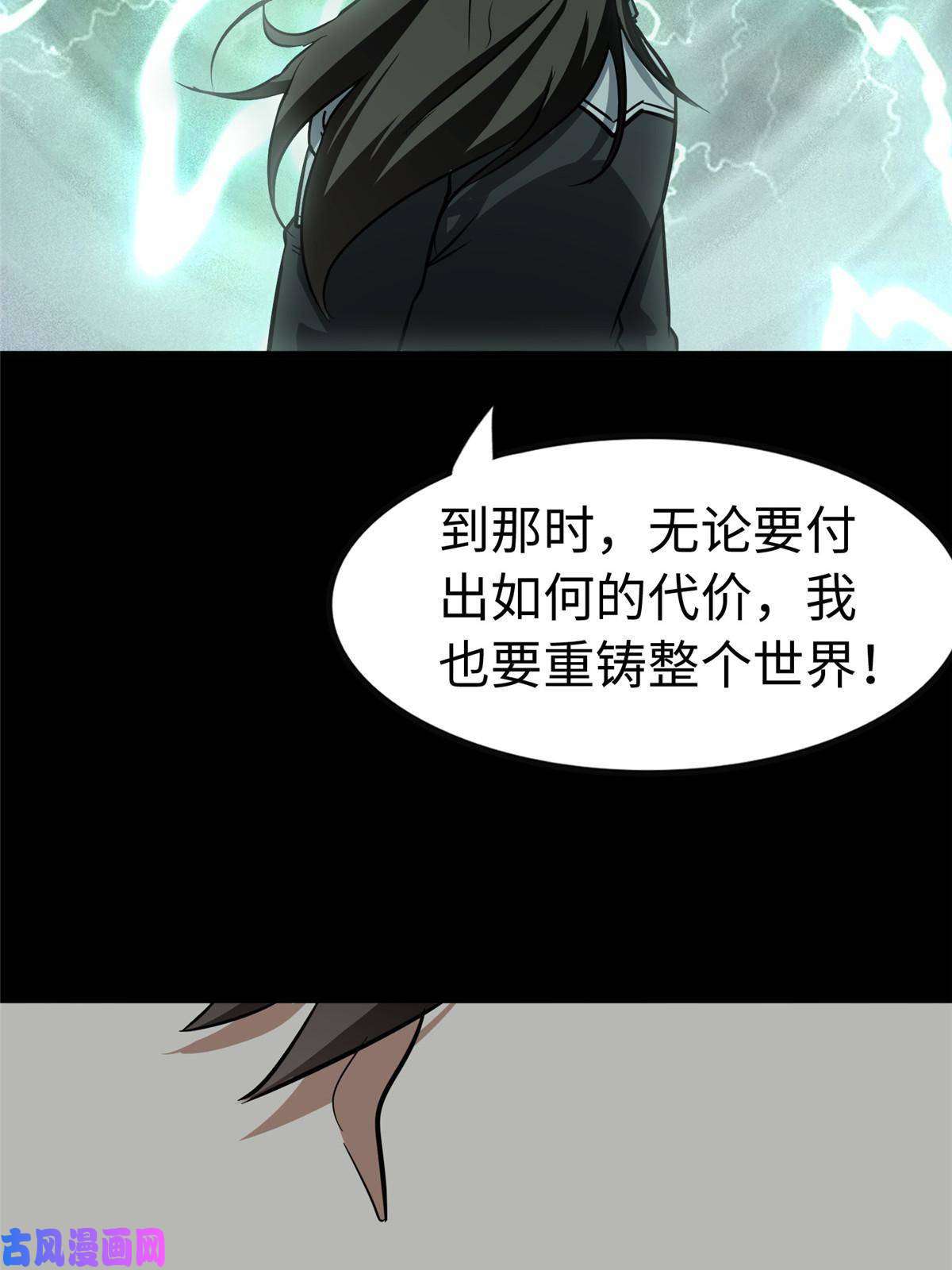 我的病毒女友（移动版）307