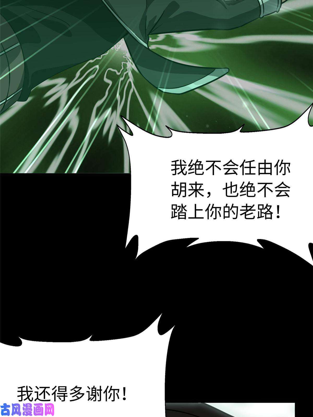 我的病毒女友（移动版）307