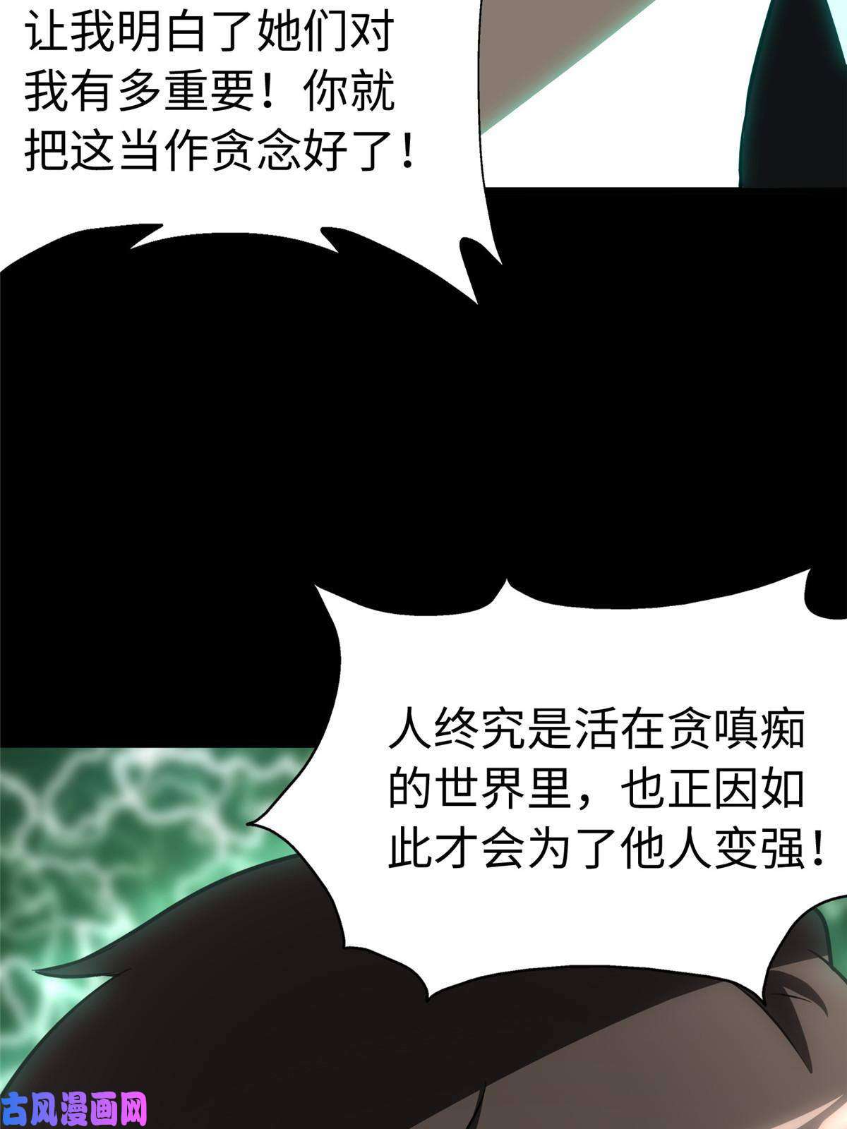 我的病毒女友（移动版）307