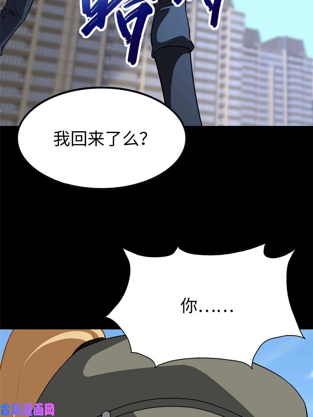 我的病毒女友（移动版）307