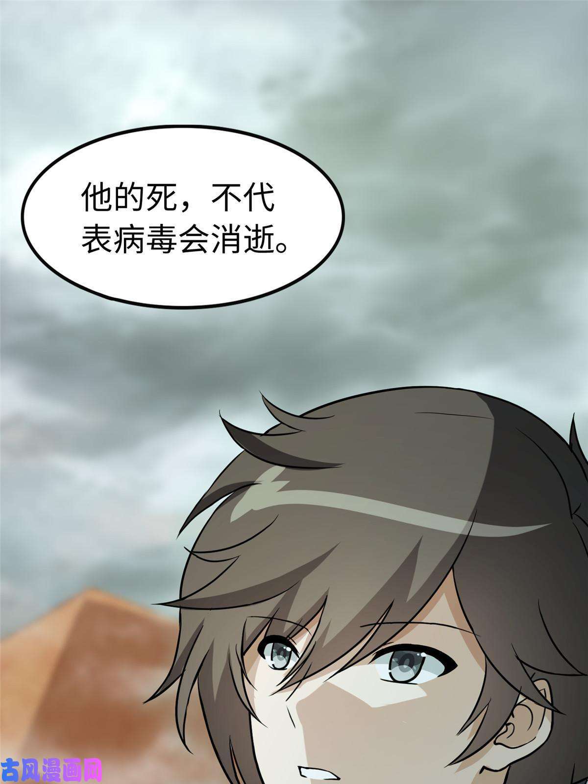 我的病毒女友（移动版）307
