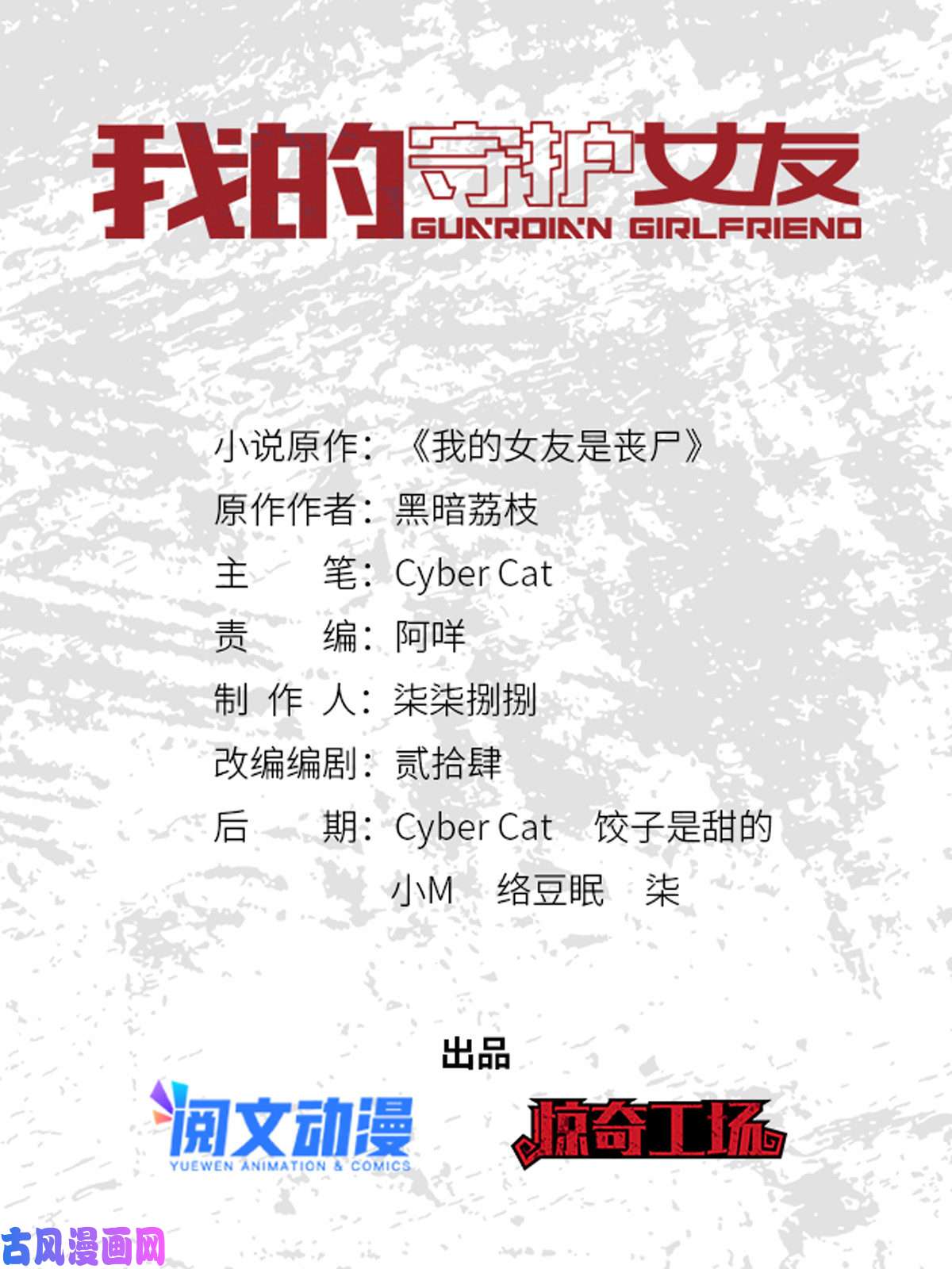 我的病毒女友（移动版）308