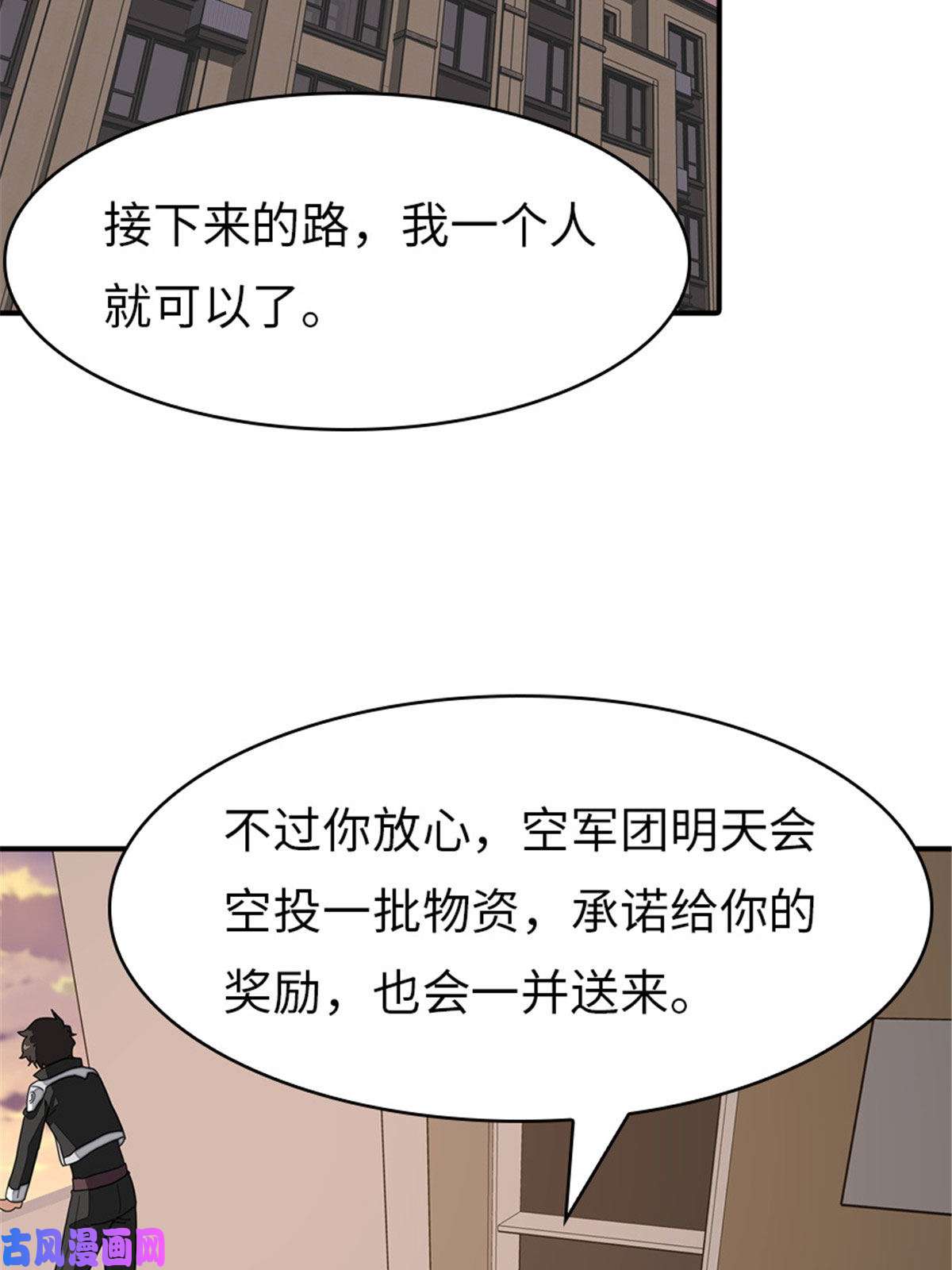 我的病毒女友（移动版）308