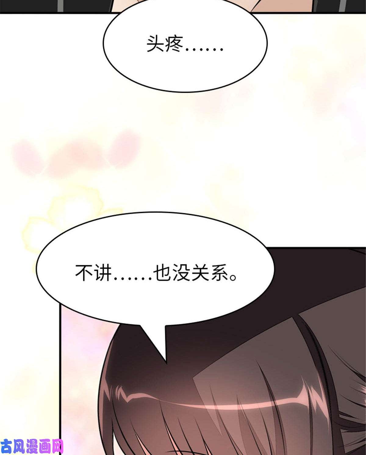 我的病毒女友（移动版）308