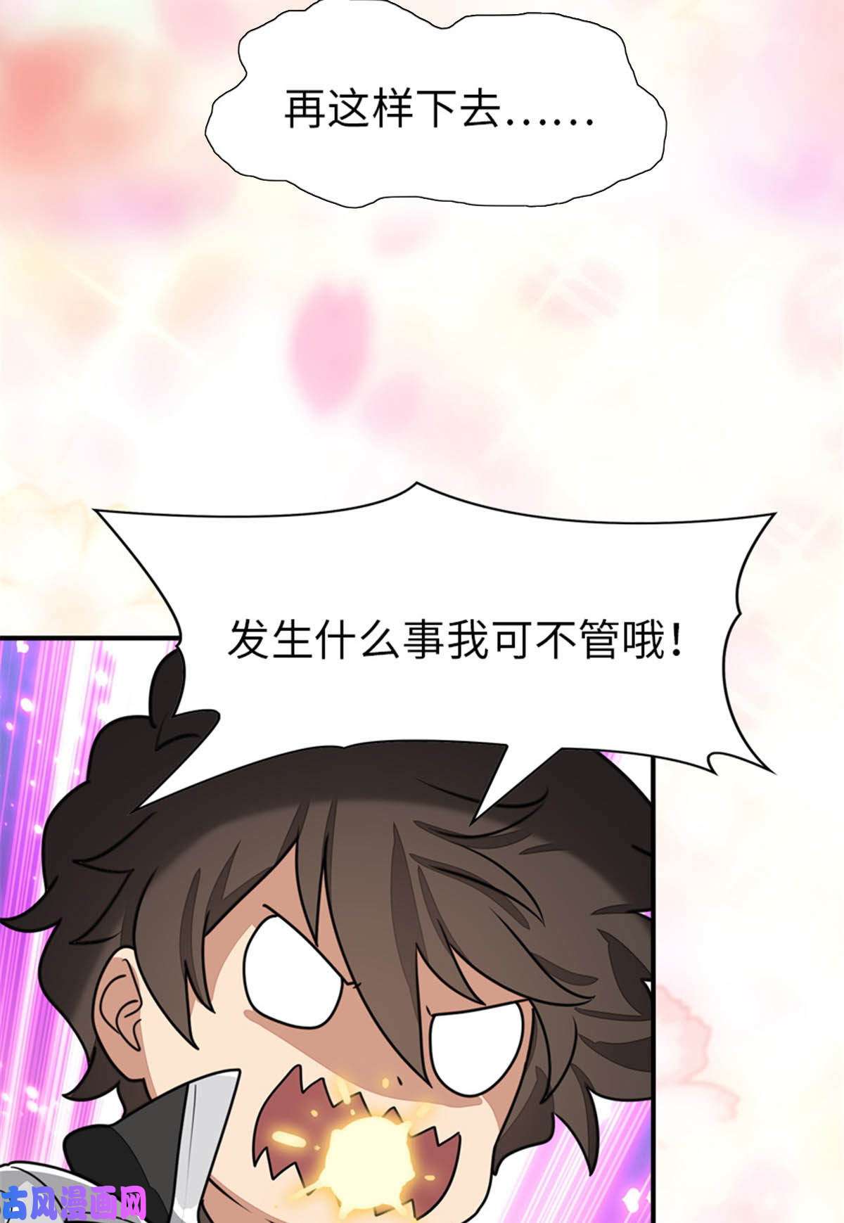 我的病毒女友（移动版）308