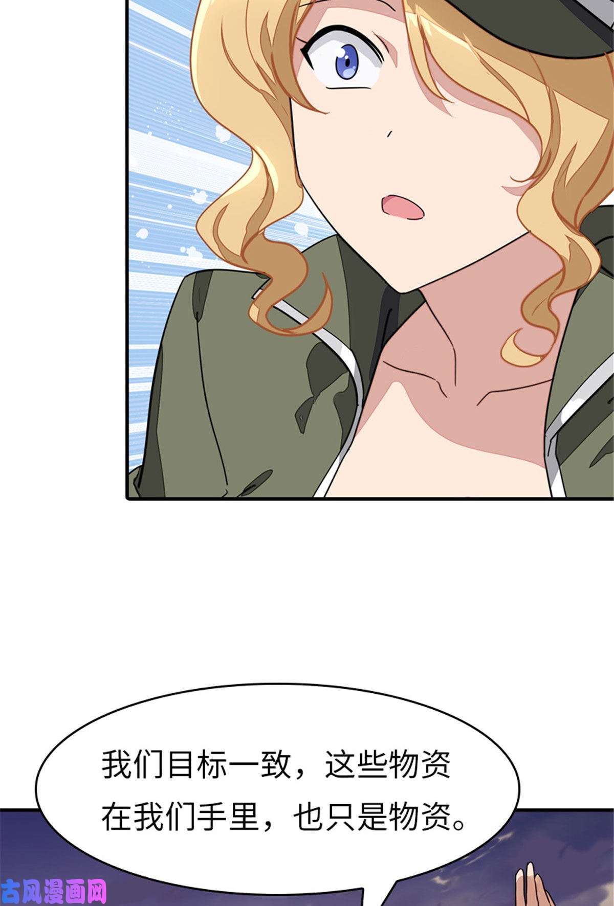 我的病毒女友（移动版）308