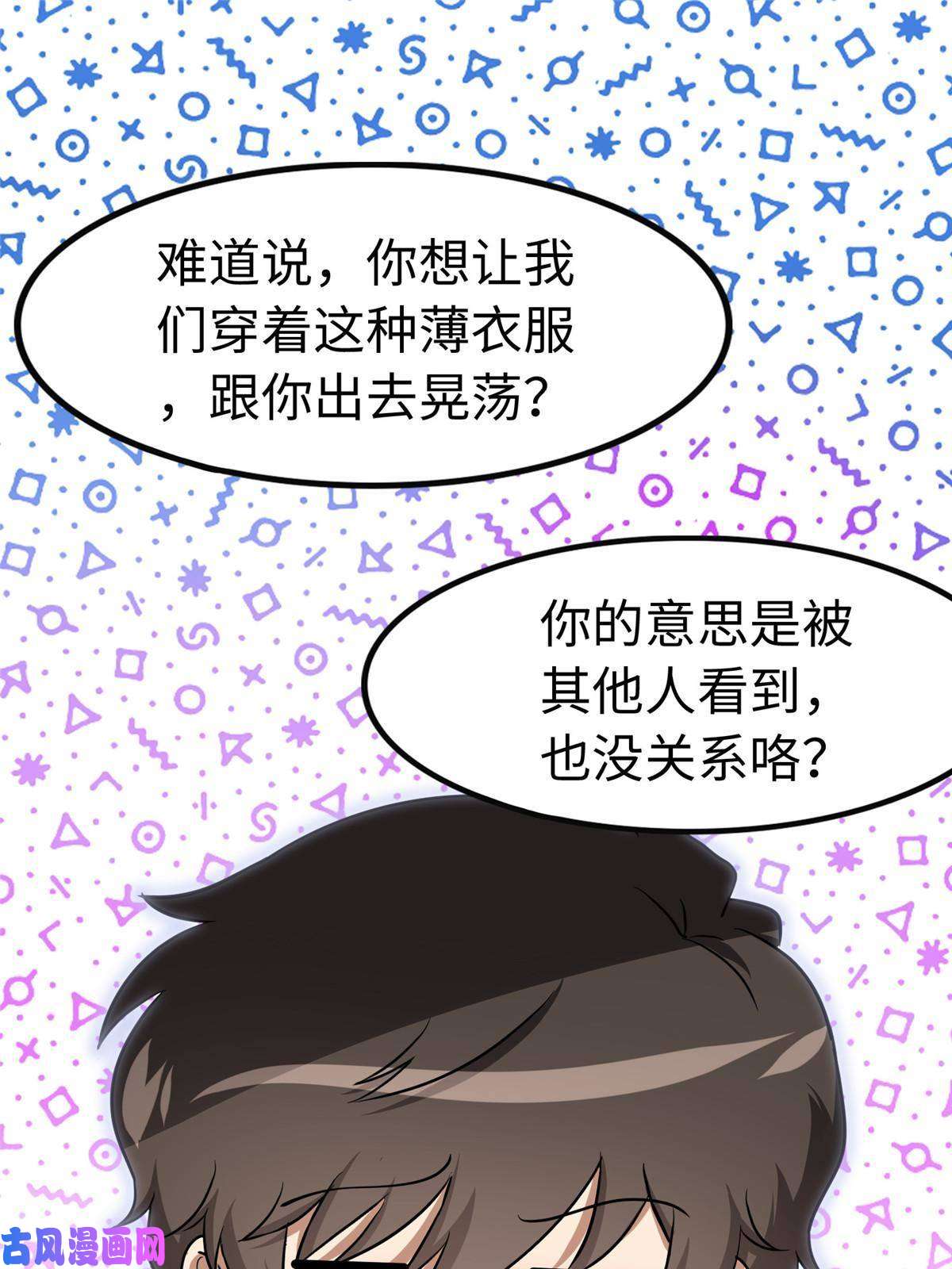 我的病毒女友（移动版）309