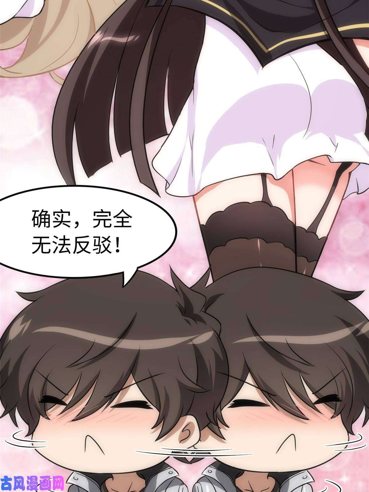 我的病毒女友（移动版）309