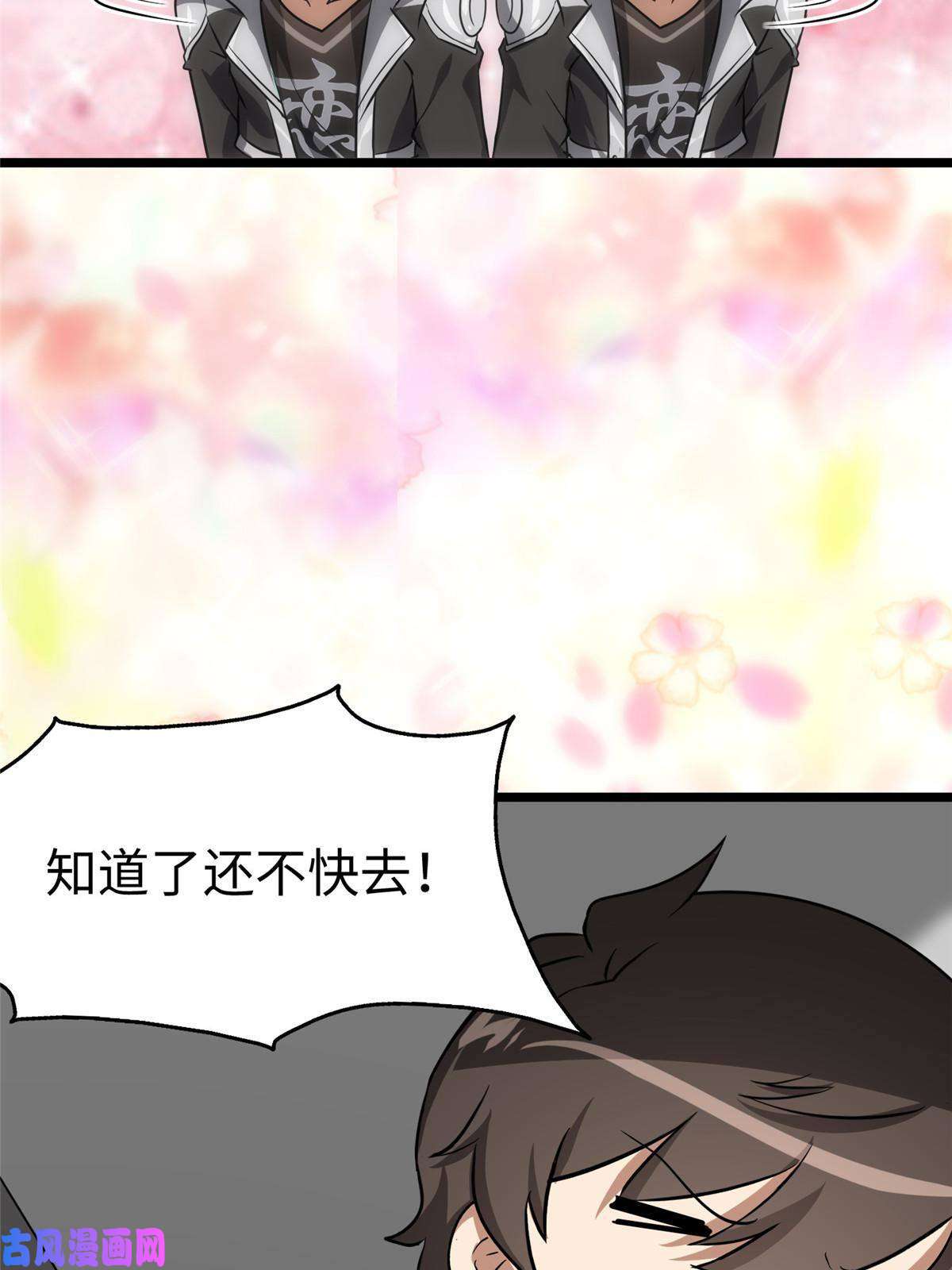 我的病毒女友（移动版）309