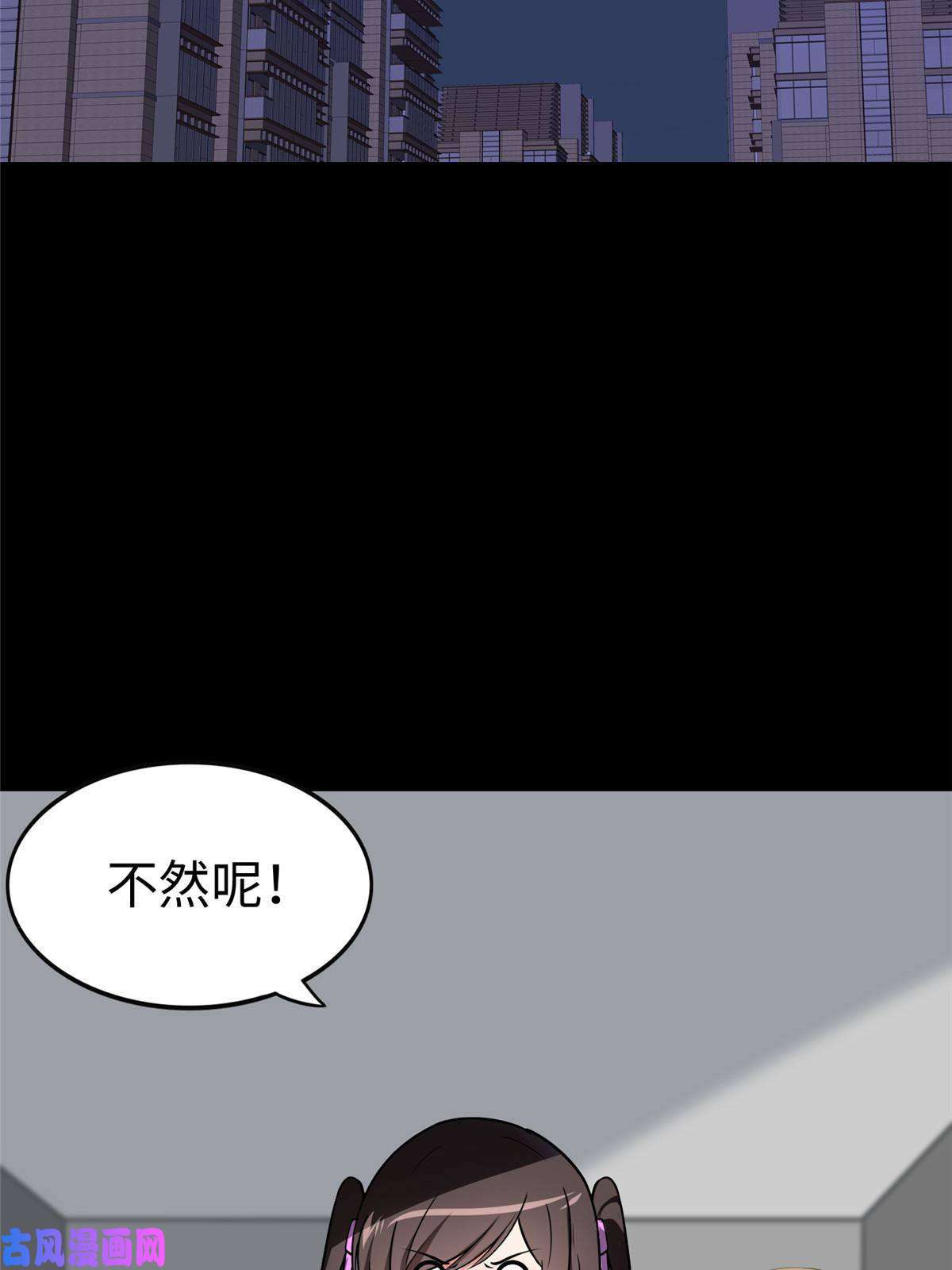 我的病毒女友（移动版）309