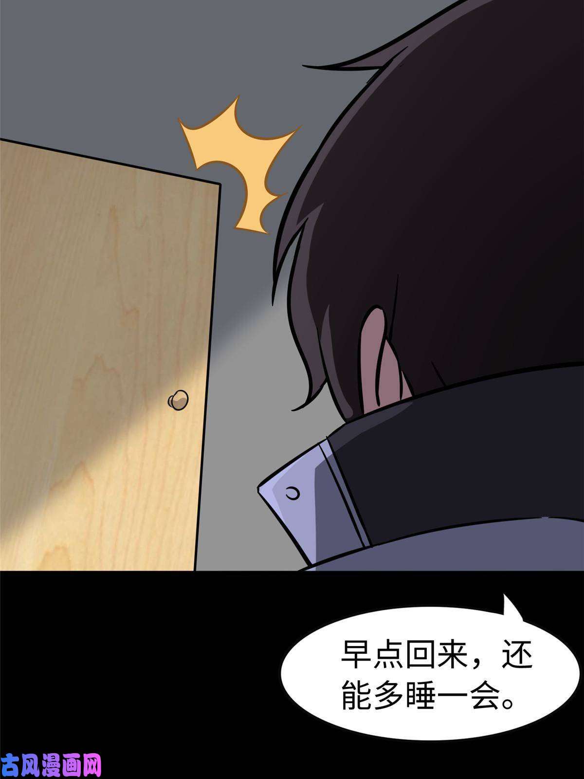 我的病毒女友（移动版）309