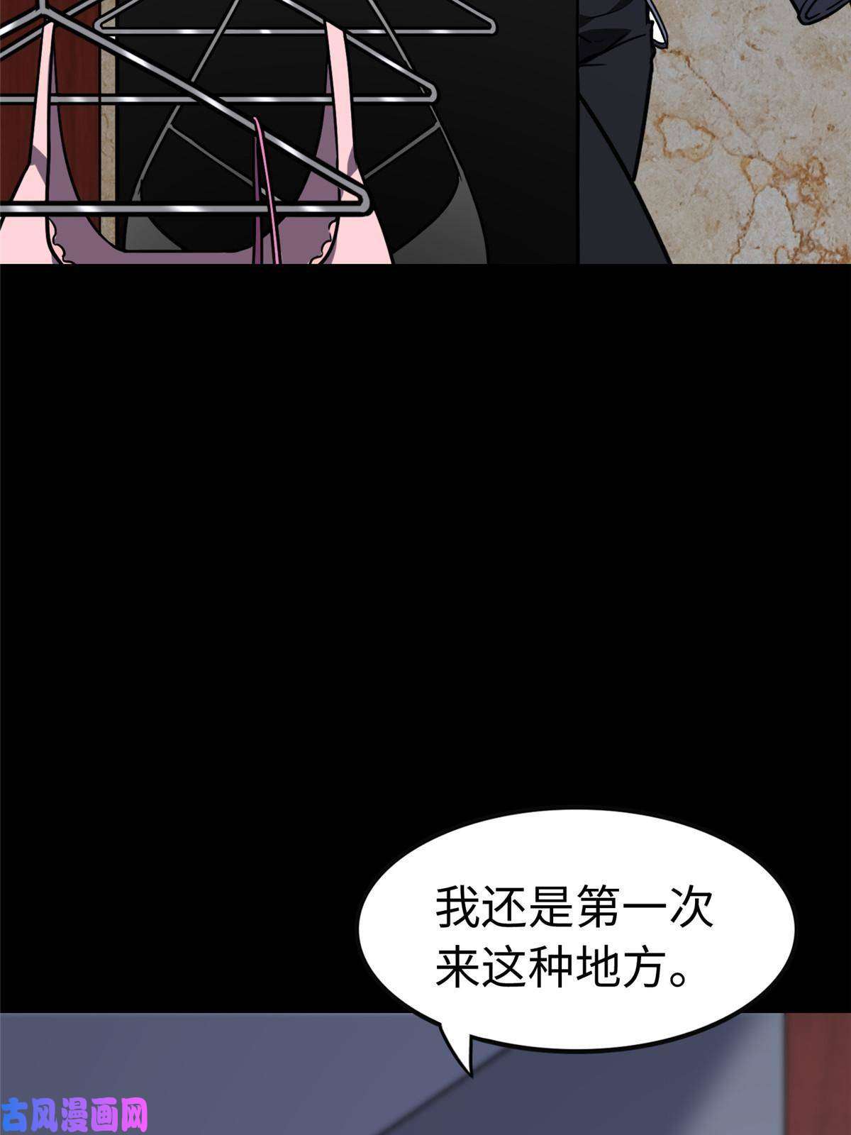 我的病毒女友（移动版）309