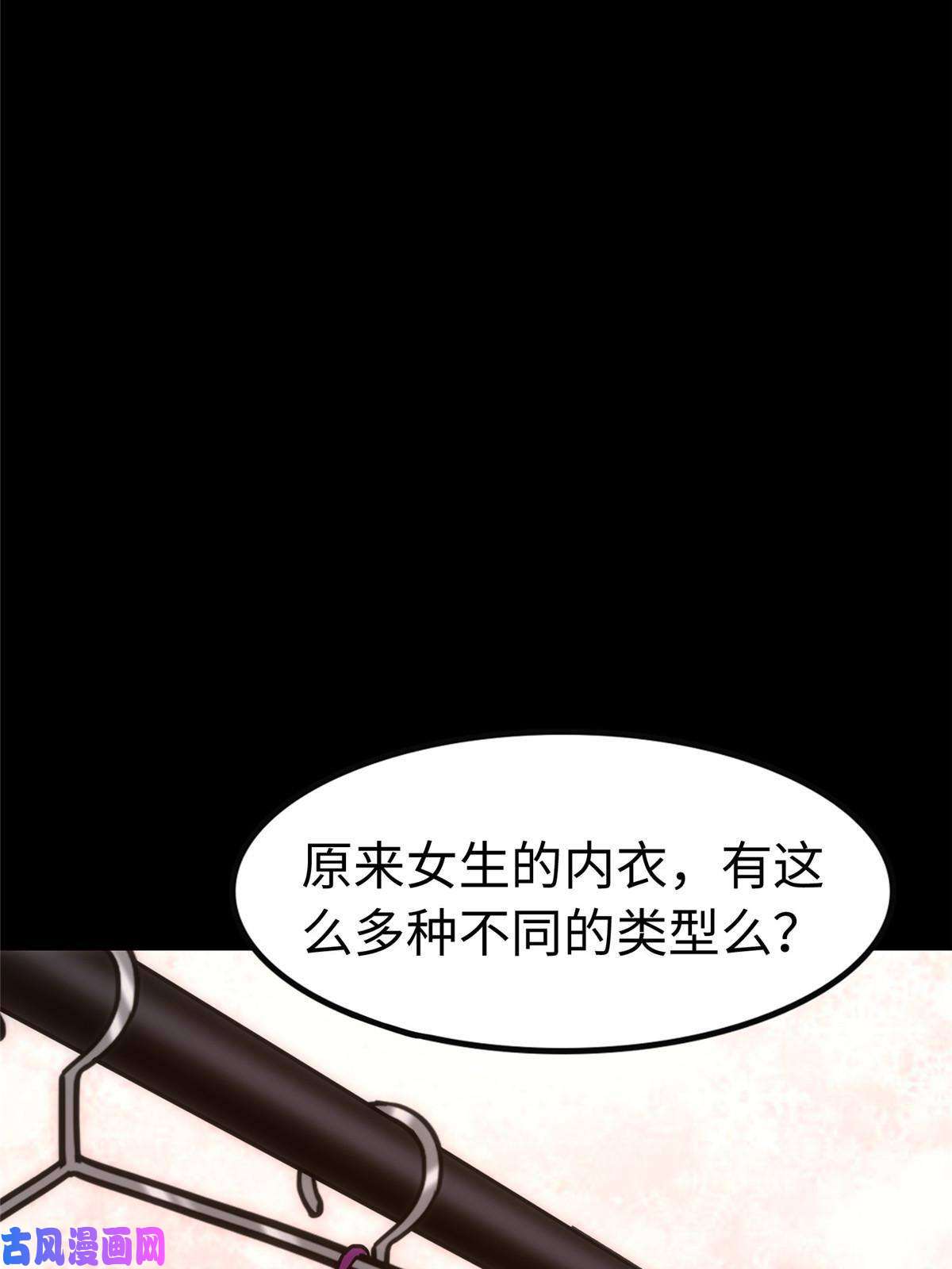 我的病毒女友（移动版）309