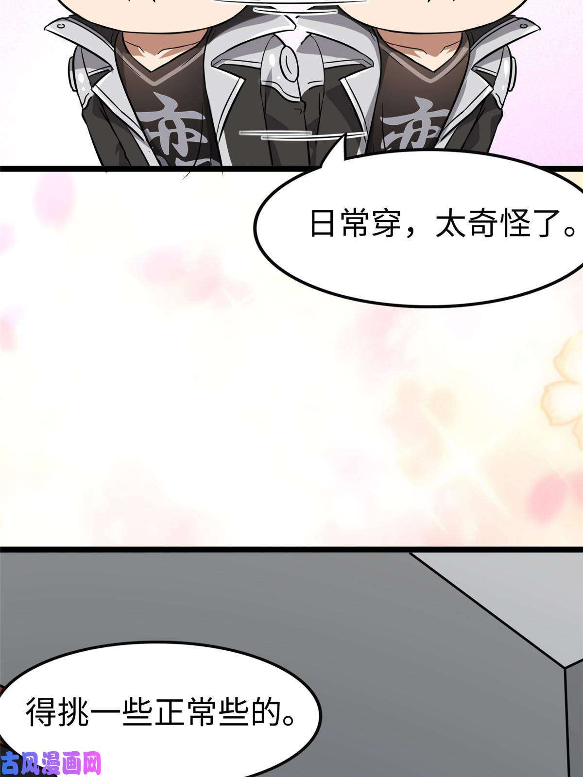 我的病毒女友（移动版）309