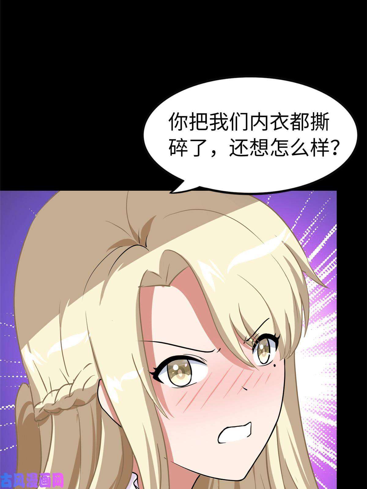 我的病毒女友（移动版）309
