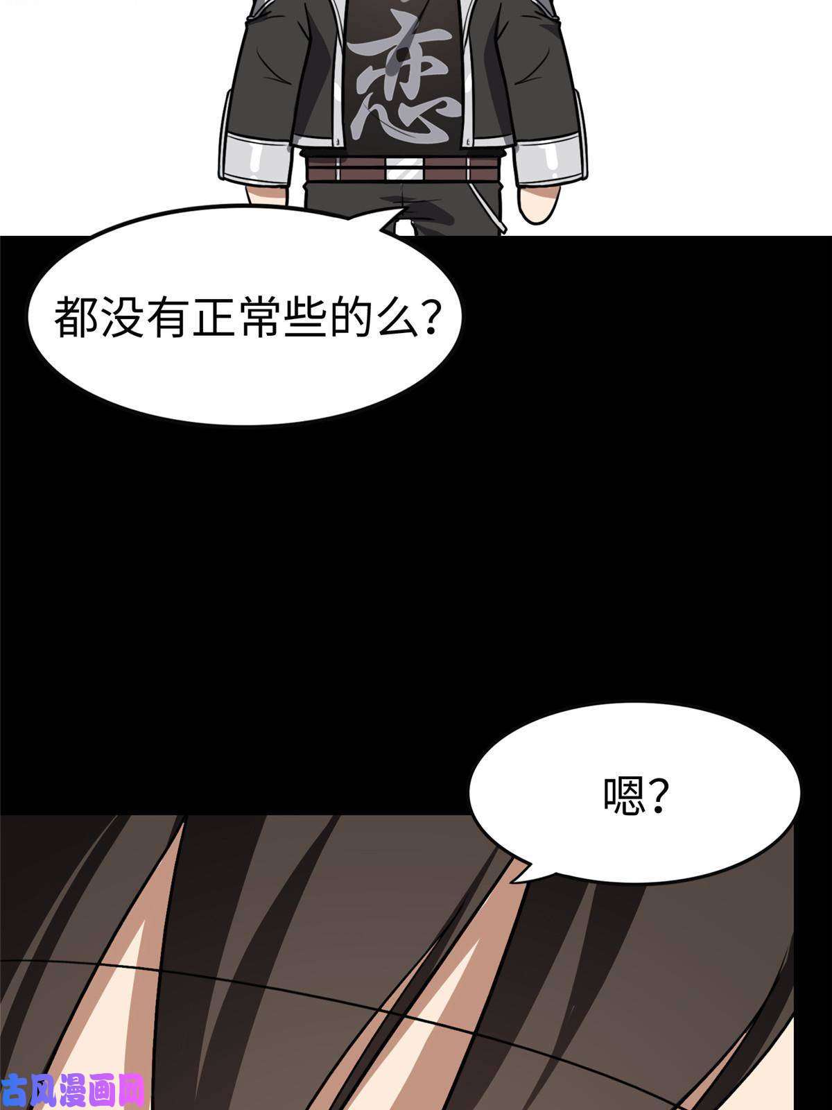 我的病毒女友（移动版）309