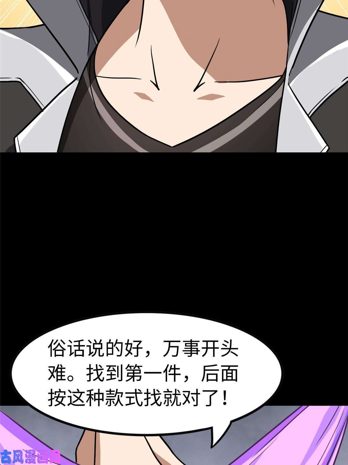 我的病毒女友（移动版）309