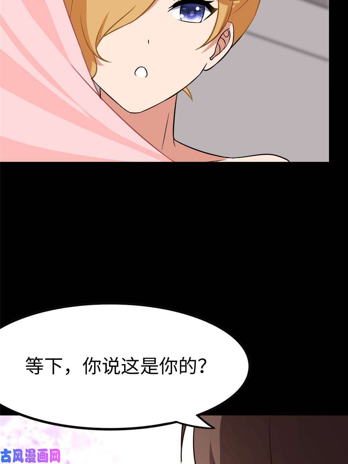 我的病毒女友（移动版）309