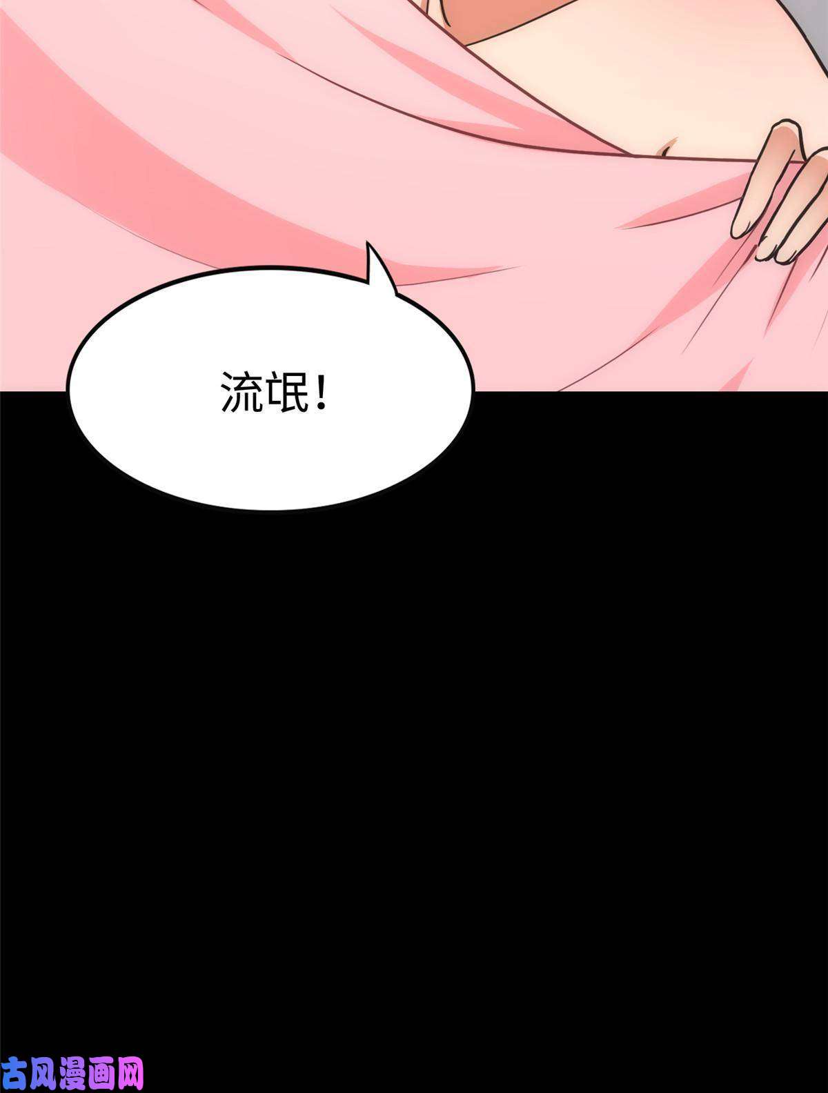 我的病毒女友（移动版）309