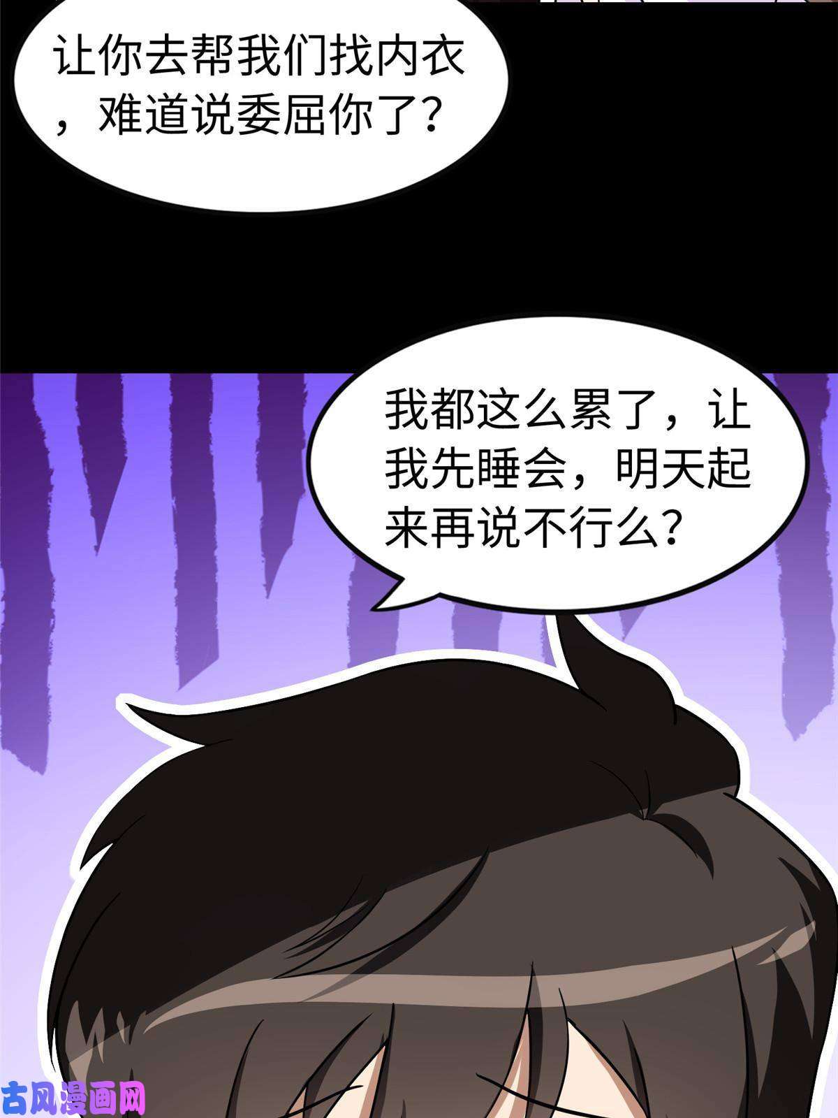 我的病毒女友（移动版）309