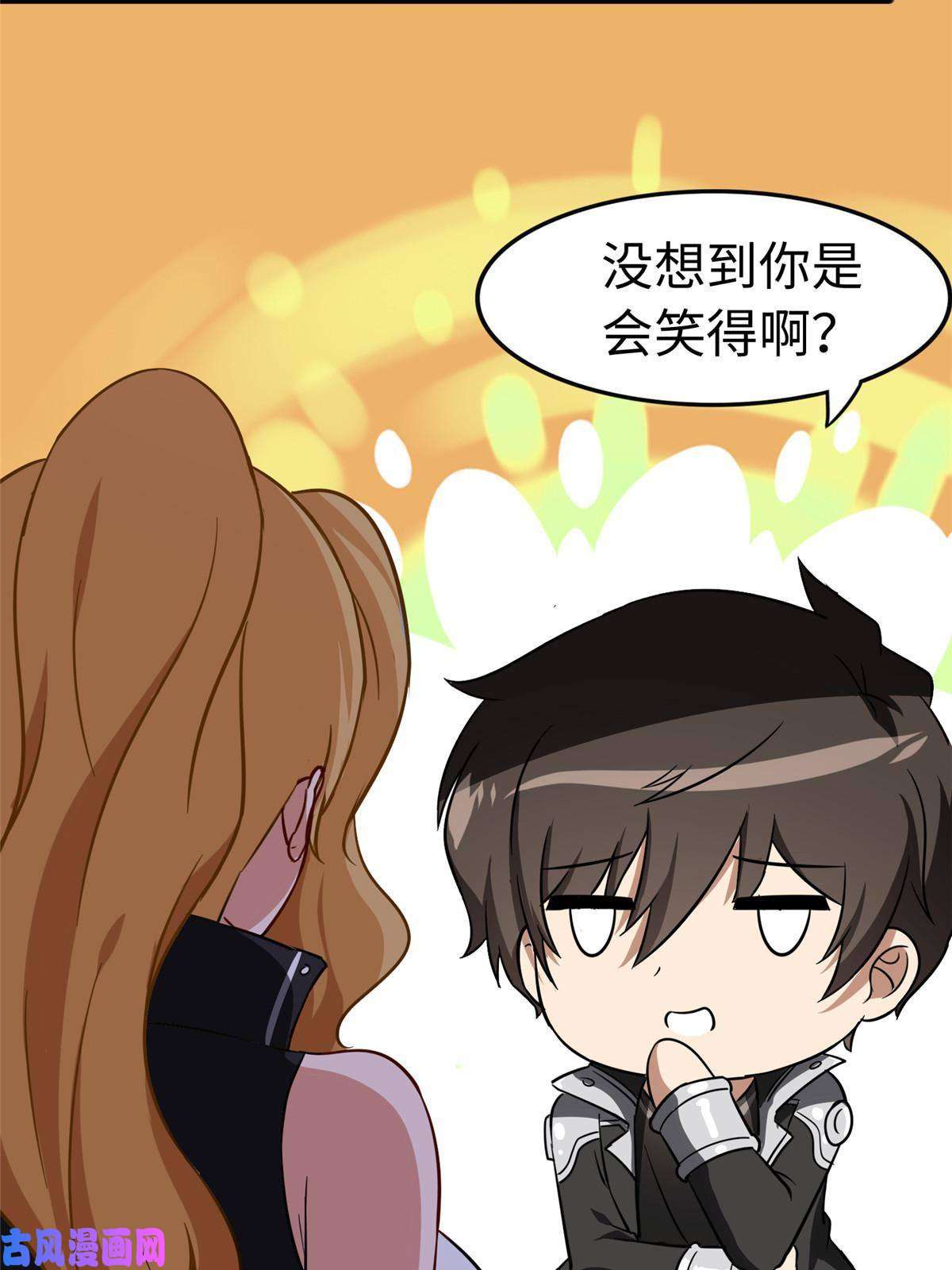 我的病毒女友（移动版）310