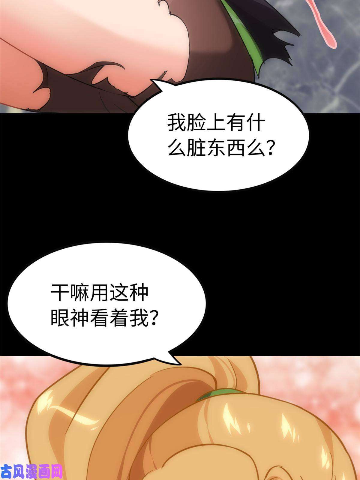 我的病毒女友（移动版）310