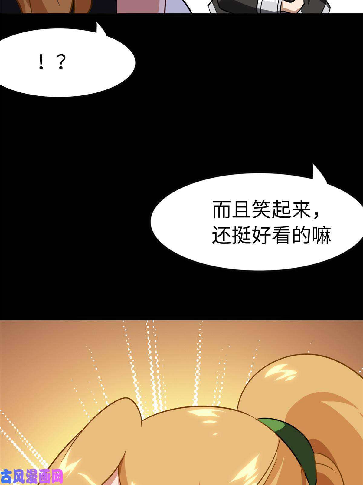 我的病毒女友（移动版）310