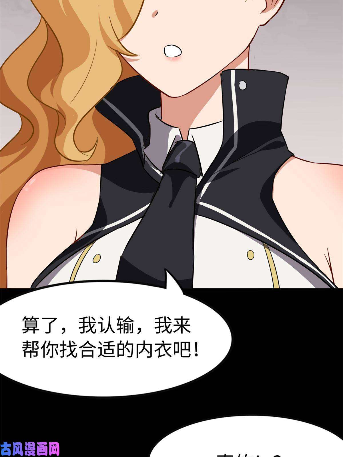 我的病毒女友（移动版）310