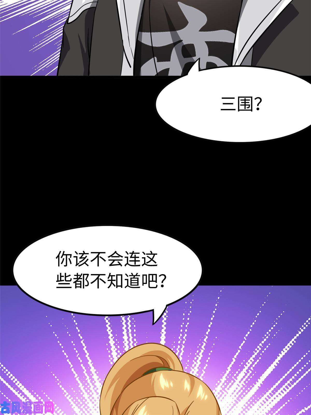 我的病毒女友（移动版）310