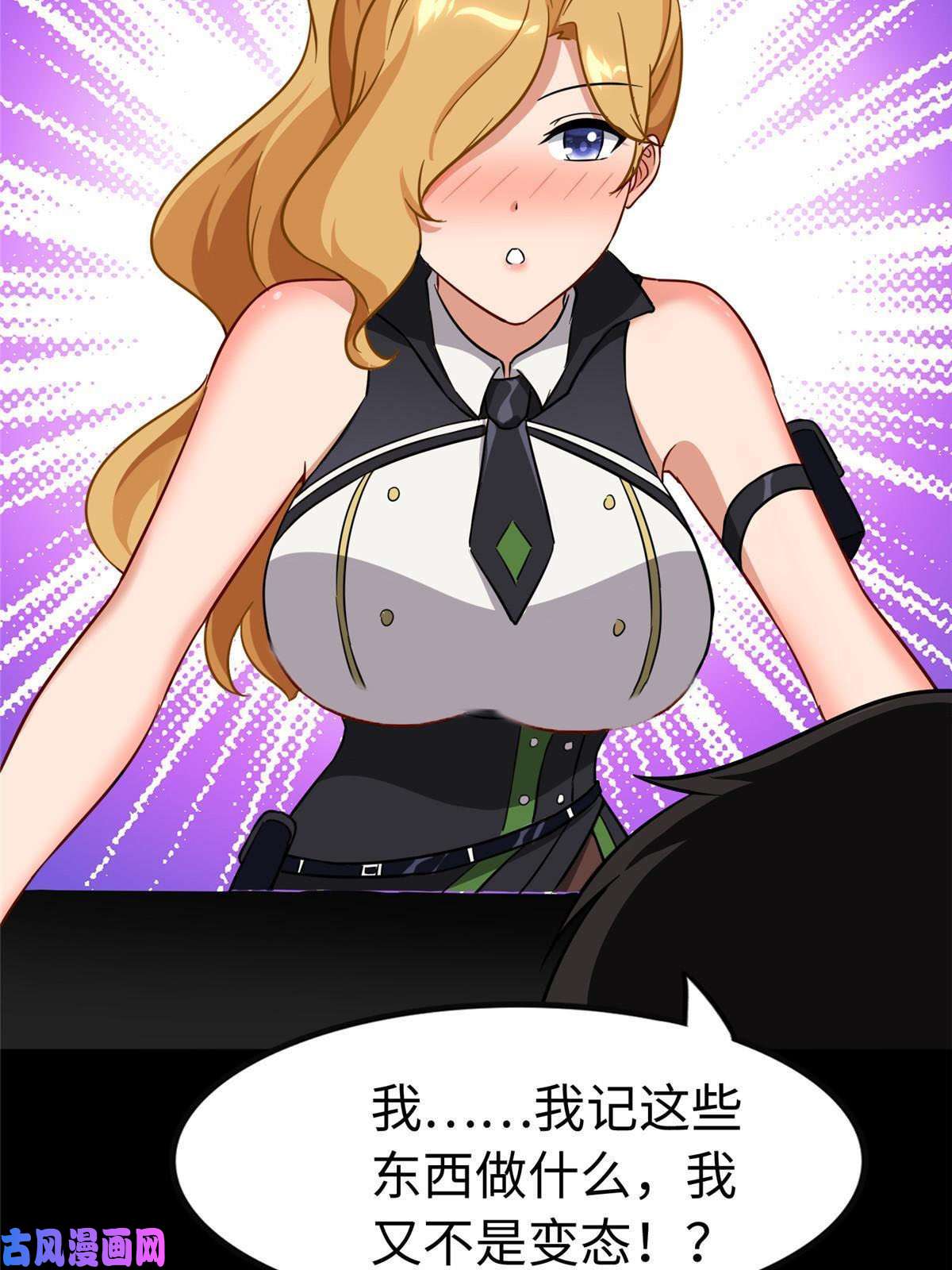 我的病毒女友（移动版）310