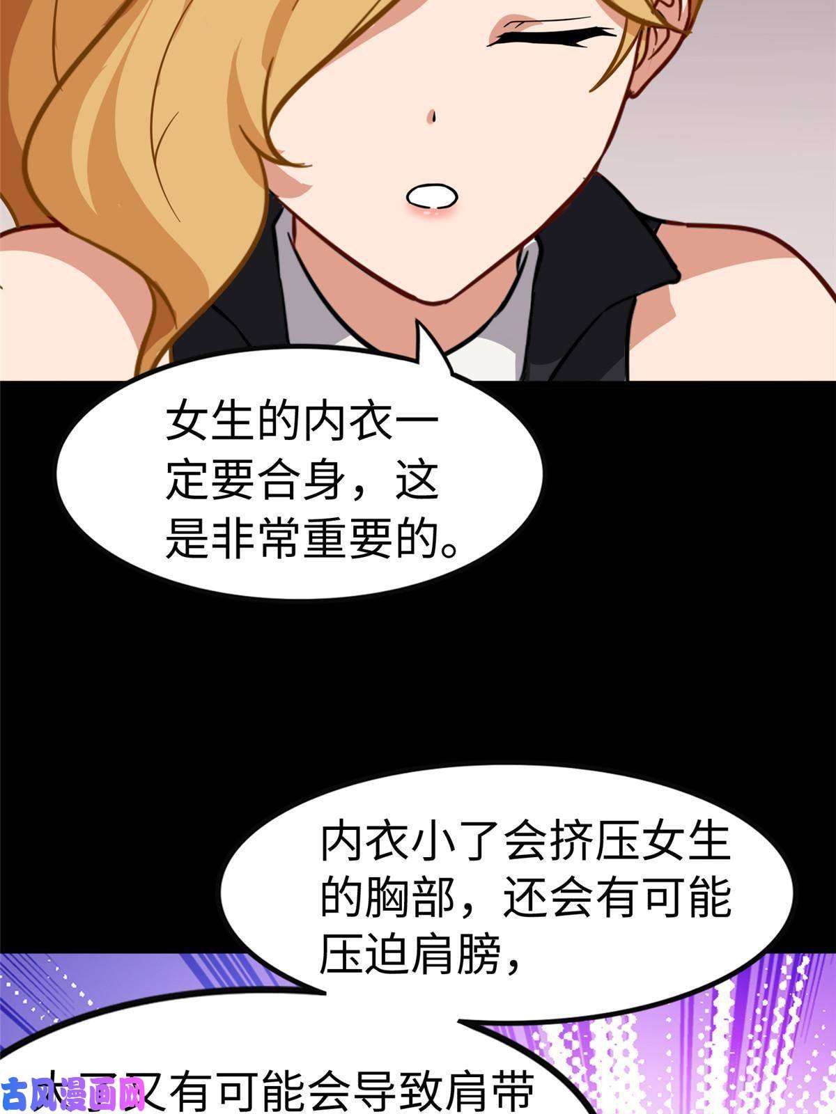 我的病毒女友（移动版）310