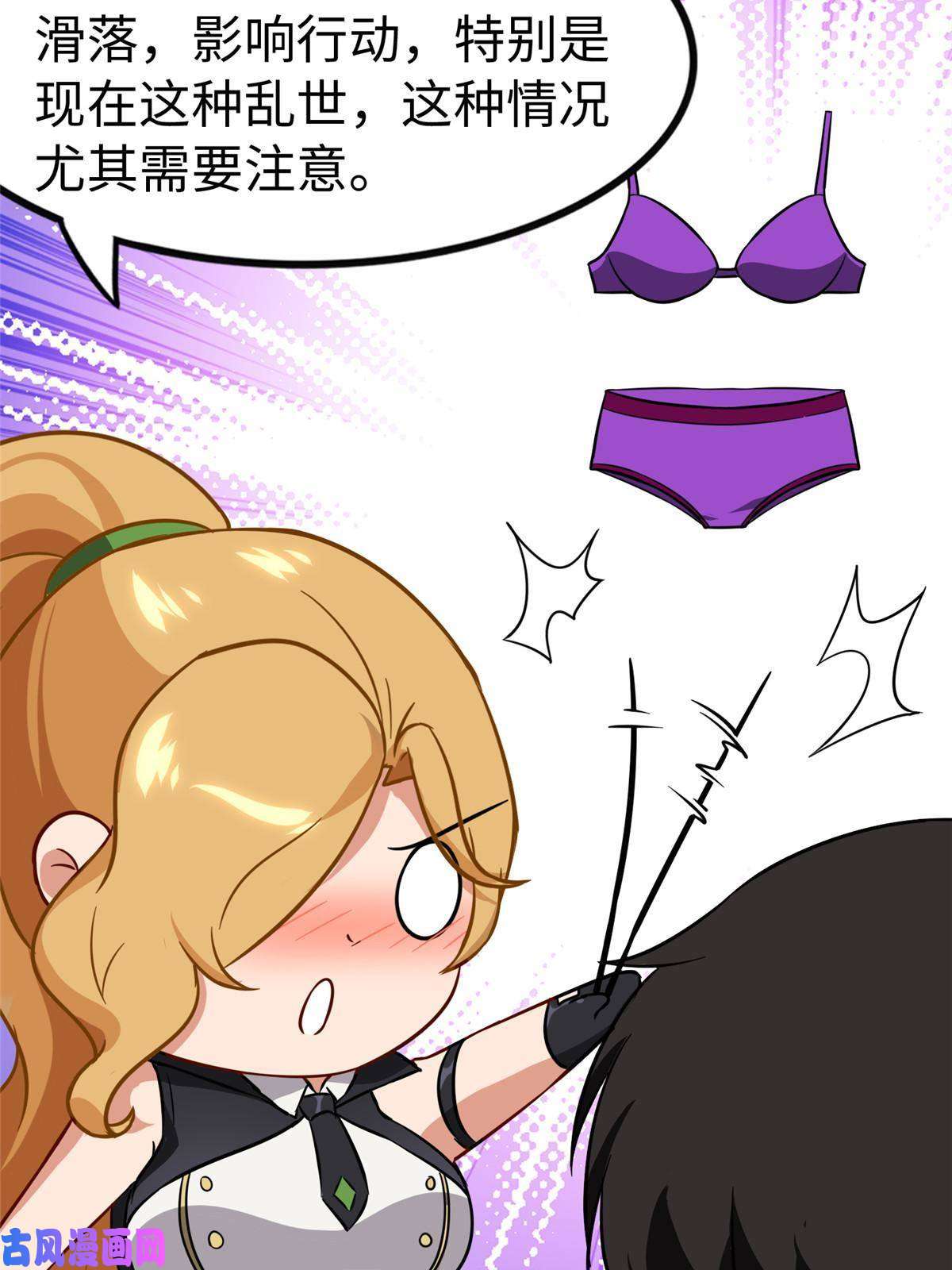 我的病毒女友（移动版）310