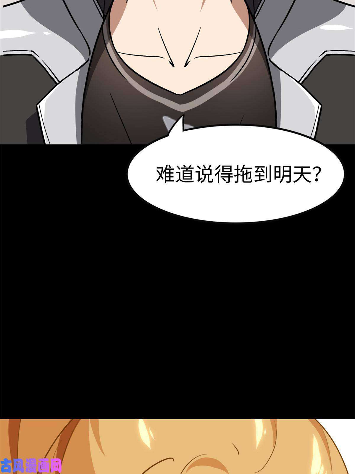 我的病毒女友（移动版）310