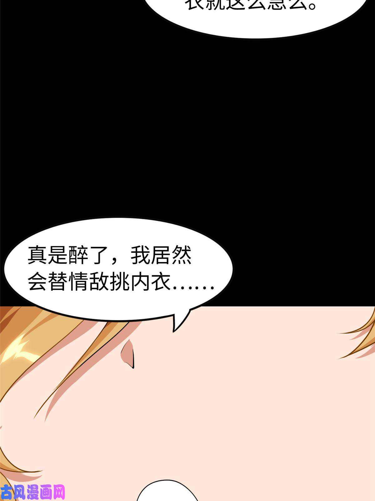 我的病毒女友（移动版）310