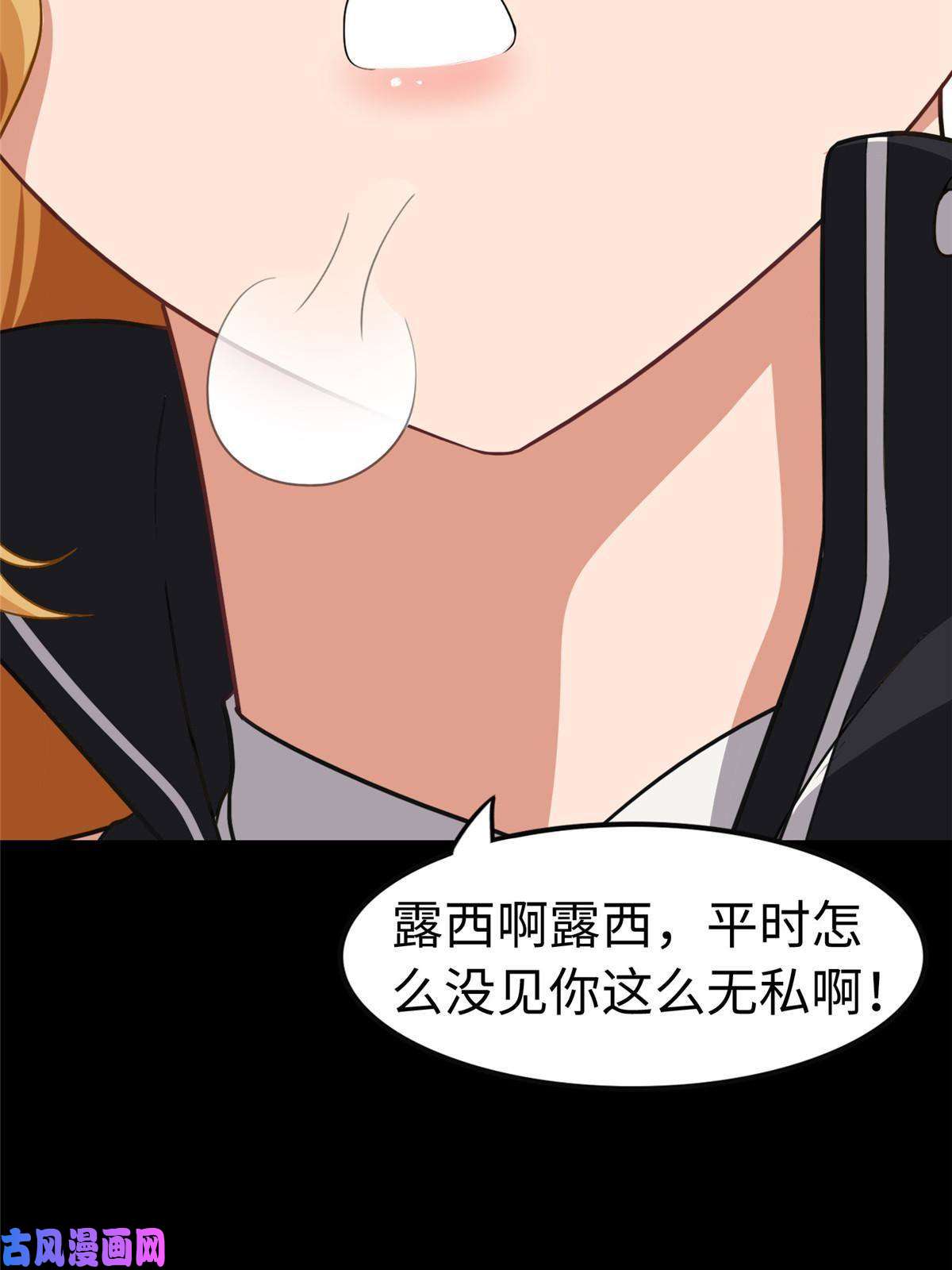 我的病毒女友（移动版）310