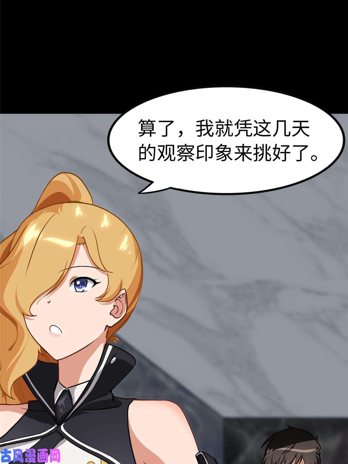 我的病毒女友（移动版）310